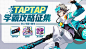 【开奖啦！】【有奖征集】学园周年庆！征集学霸攻略啦 | TapTap 发现好游戏 : 非人学园已经一周年啦！ 在这一年里，你是不是已经从小萌新修炼成了传说大佬？是不是从幼儿园一路升学直接保研？ 那你是否能分享一些大佬攻略呢？或者是给萌新的一些入门攻略…… 7月5日-7月20日 参与TapTap论坛攻略征集【学霸攻略征集】 快来赢Switch、五色石、永久高级时装等大奖吧！ 开奖信息请见文末！ —————————————————————————————————————— 活动主题： ...