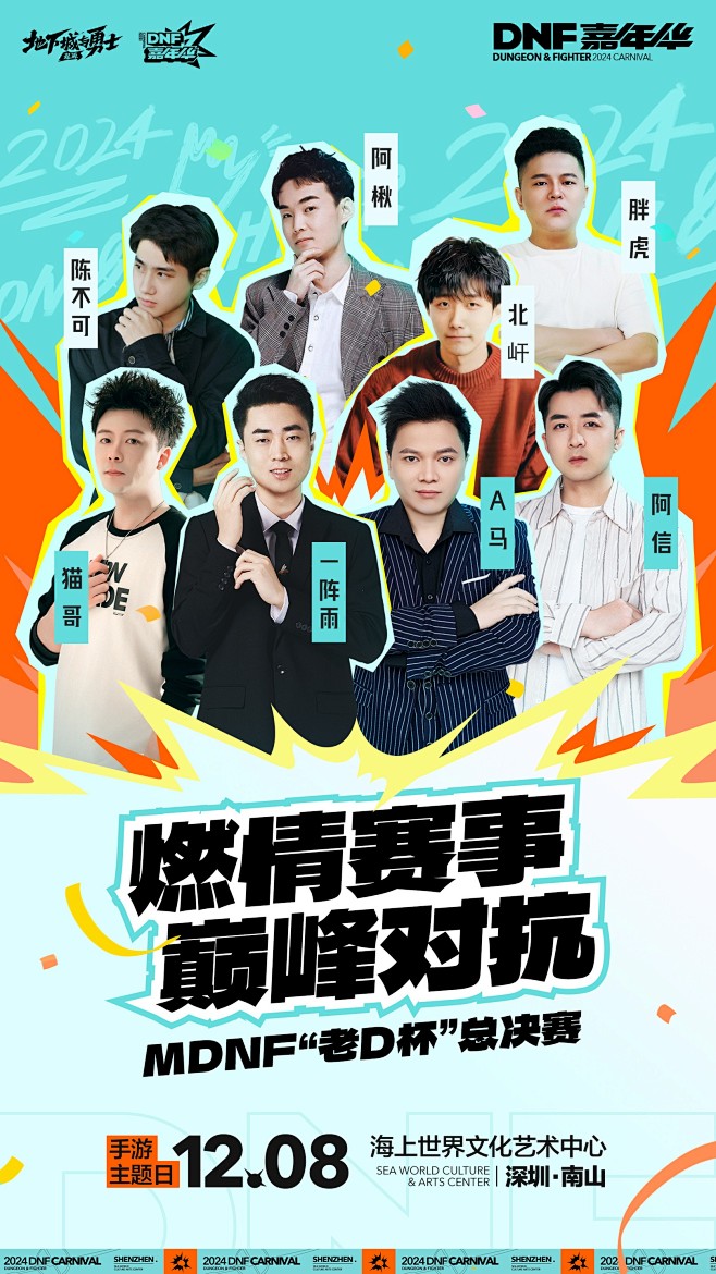 @地下城与勇士手游 的个人主页 - 微博