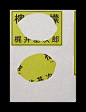 Lemon - wangzhihong.com : HOME ↩｜↪ ALL PROJECTS

Graphic Design: Wang Zhi-Hong
Client: New Rain Publishing 
Year: 2019