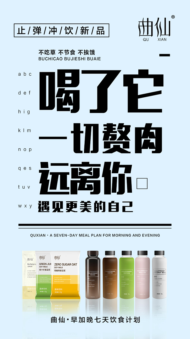 减肥瘦身