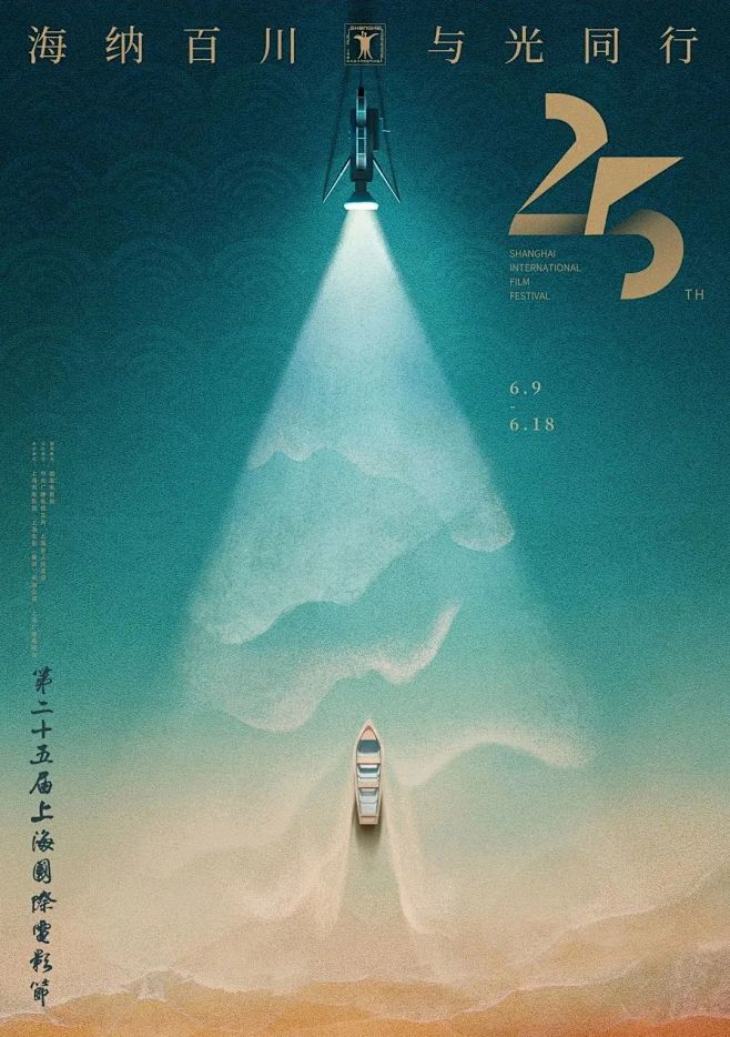 中国海报设计（一六八） (7)