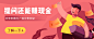 快速小 banner~~~