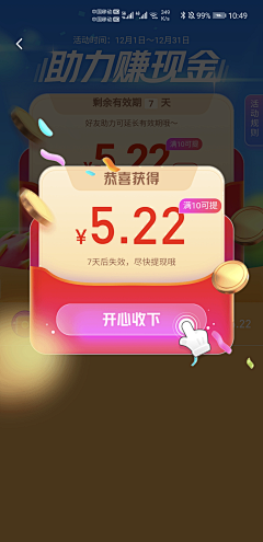 ===123456789采集到弹窗