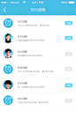 1-7 消息通知 - 预约提醒#UI# #ios#