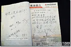 【实拍】长春伪满皇宫“留言簿”上的爱国情怀（组图49张）, 李忠海旅游攻略