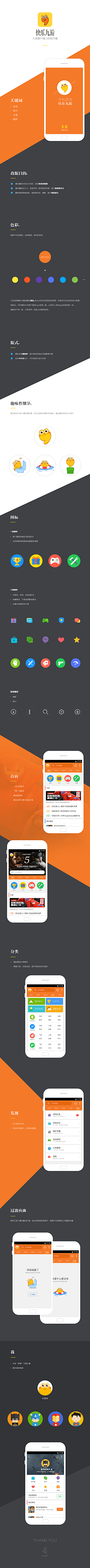 徐兴建采集到包装app