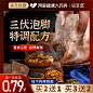 足浴包主图