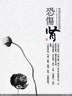 check-Y采集到中医