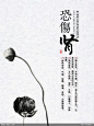 中式传统养生图片