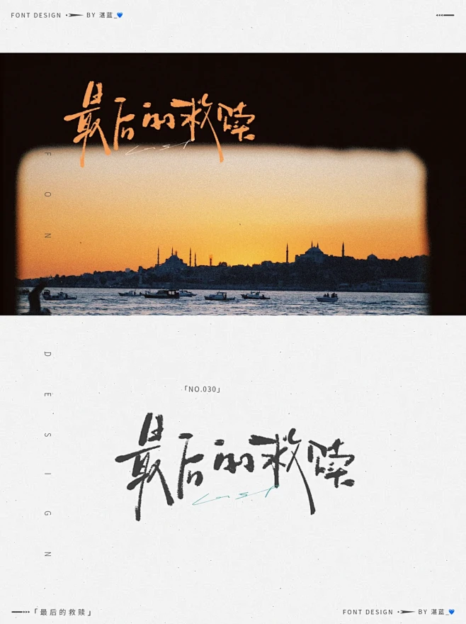 最后的救赎