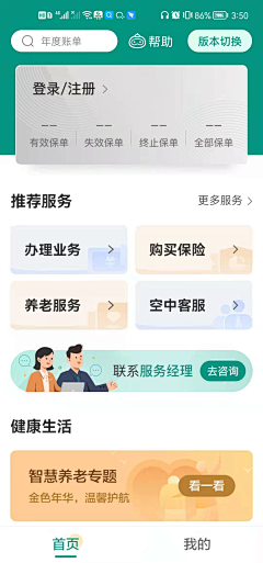 醣醋～白開閖采集到app-适老版