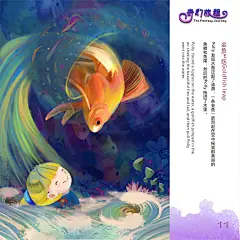 《奇幻旅程》原创手绘插画设计