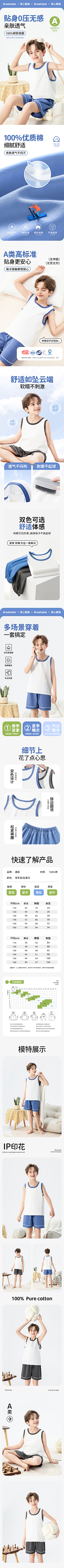 螃蟹在剥你的壳采集到童装详情页