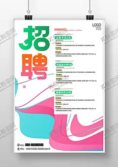招聘 【酷图网】招贤纳士,招聘,招工,欢迎加入我们,诚聘,招人,招兵买马,找工作,招聘海报,寻找精英,寻找牛人,招聘会,秋季招聘会,校园招聘会