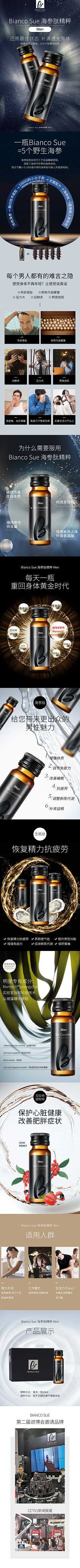 月小尧采集到电商护肤类产品