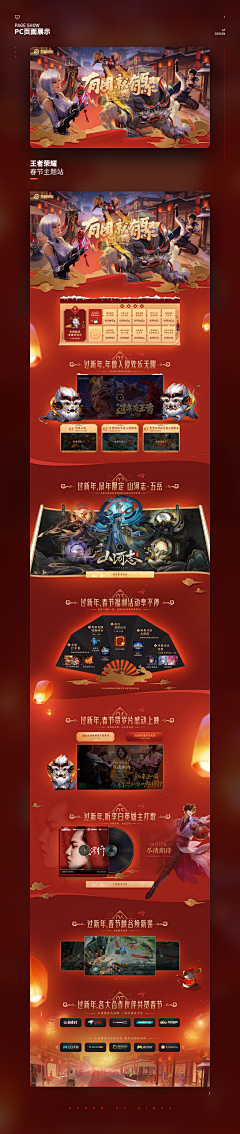 恒星采集到春节