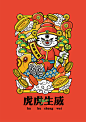 BRAVE TIGER Character design  IP CARTOON IP卡通形象 深野程 潮流玩具 虎年IP形象