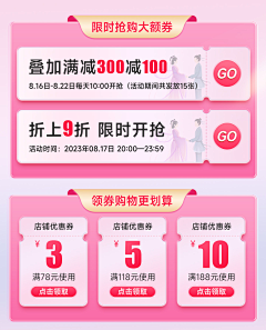 Dai阿灿吖采集到电商首页