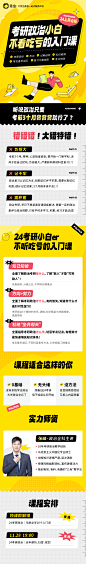 24考研政治 小白不看吃亏的扫盲课