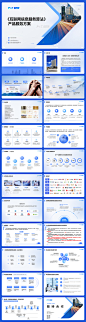 互联网信息服务算法公司产品介绍PPT