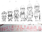 《飞屋环游记》(2009)——概念师画出了卡尔老爷爷从童年到老年各个时期的模样，这让后来影片一开始的回忆段落有据可循。人物造型的概念图更多倾向的是人物的外观，所以线稿居多；关键帧要做出的是色彩搭配，所以以色块为主。