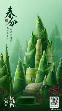 小白Autumn采集到创意海报