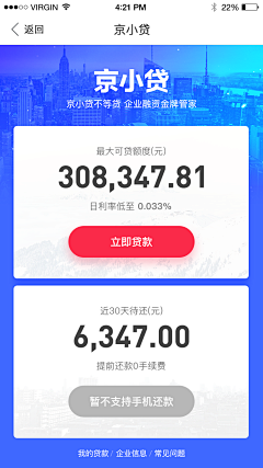 CQ阿杰采集到UI-APP