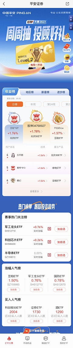 机器大白采集到专题活动