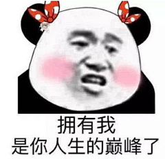 这位大佬采集到图