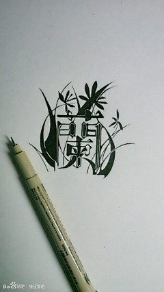 无畏K采集到插画