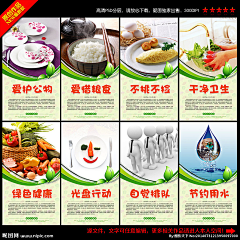 QQ:429193678采集到食堂文化