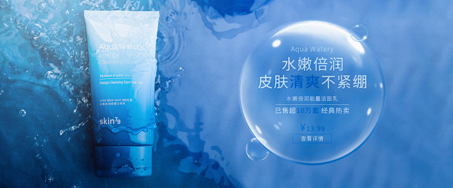 化妆品banner