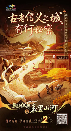 哈哈哈鹅鹅采集到中式海报