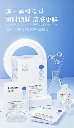 FulQun芙清积雪草冻干面膜舒缓敏感修护屏障敏感肌补水保湿5袋/盒-天猫超市-天猫Tmall.com-上天猫，就购了-理想生活上天猫