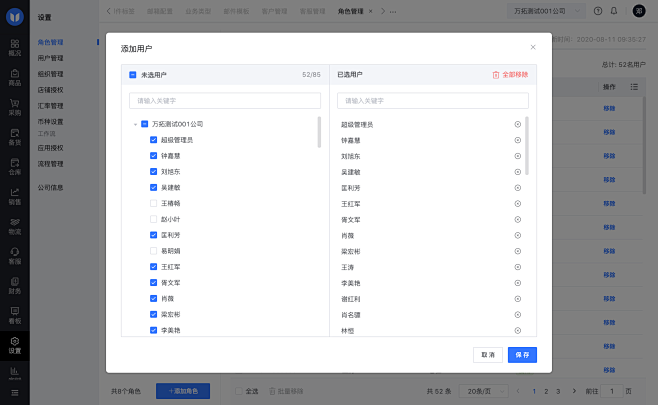 Nextop 明峰供应链