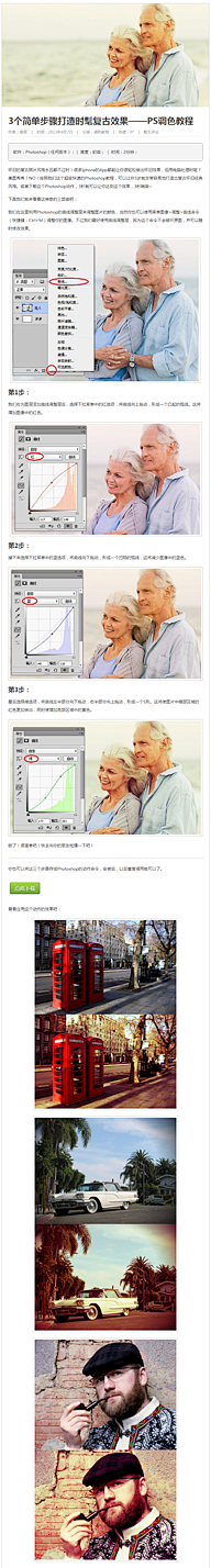 记忆的滩留下雨的思念采集到知识支持