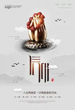 茶禅中国风海报