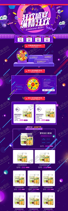 首页模板 【酷图网】手机首页,详情页,电脑首页,产品首页,设计,淘宝界面设计,装修模板,淘宝首页,手机版,双12,双十二模板,店铺,首页,主页,双十二海报,1212,双十二预售,淘宝海报,京东海报,移动端,促销首页,电商设计,首页模板,手机端,年中盛典,狂欢购,手淘首页,天猫首页,无线端首页