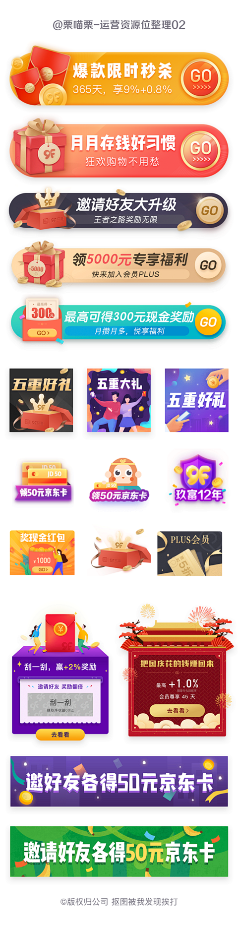 UI设计师—周晓烽采集到App-节日、运...