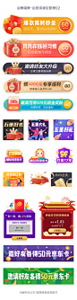 UI设计师—周晓烽采集到App-节日、运营活动入口-32