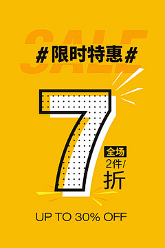 海棠听风**采集到打折促销