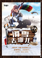 滑雪海报