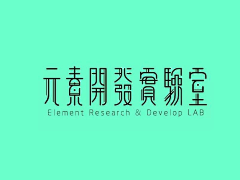 等待热的茶dm采集到字体