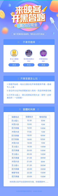 酷车86采集到活动素材
