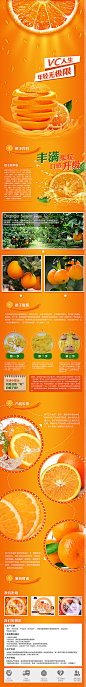 作品：两款水果的产品描述（荔枝+橙子）  