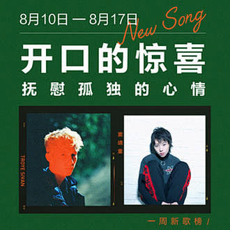 虾米音乐 - 发现音乐新世界