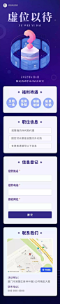 H5长页简约微商代购招聘信息公告