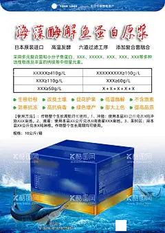 肥料单页宣传海报设计  - 源文件下载【酷图网】肥料单页,肥料喷绘,肥料墙贴,农肥,生根单页,杀菌剂,肥料海报,肥料,单页,宣传,海报,设计