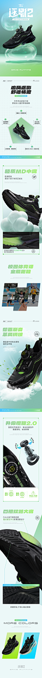 儿童跑鞋运动鞋逐影2电商视觉包装