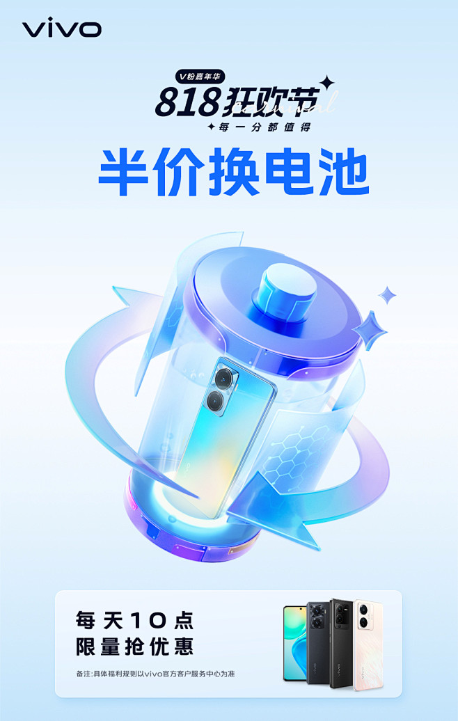@vivo 的个人主页 - 微博